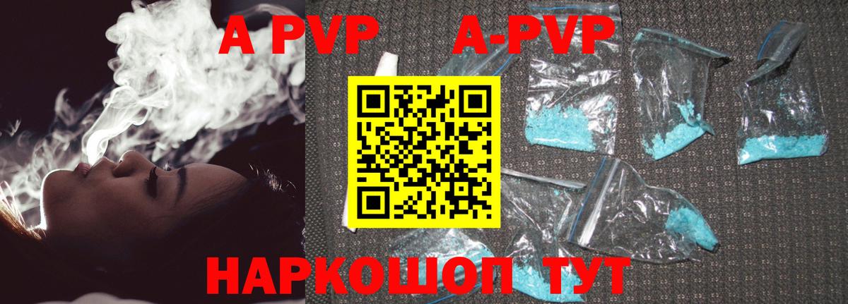 A-PVP кристаллы  Alfa_PVP VHQ  Сланцы  Вход с VPN  Alpha-PVP СК КРИС 