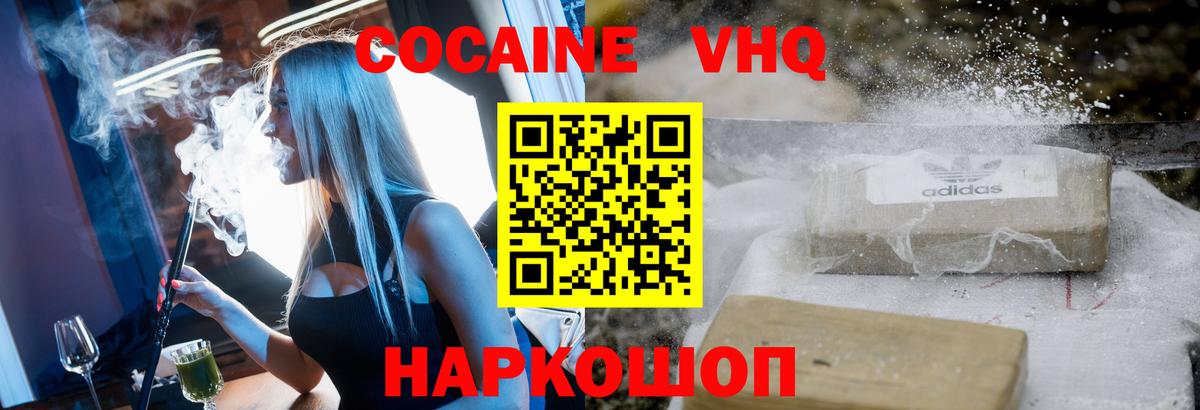 COCAIN  закладки  Cocaine 97%  Вход с VPN  Сланцы  КОКАИН Columbia 