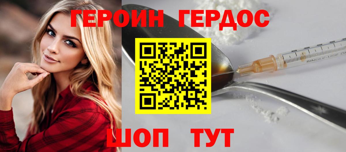 Героин Афган Сланцы