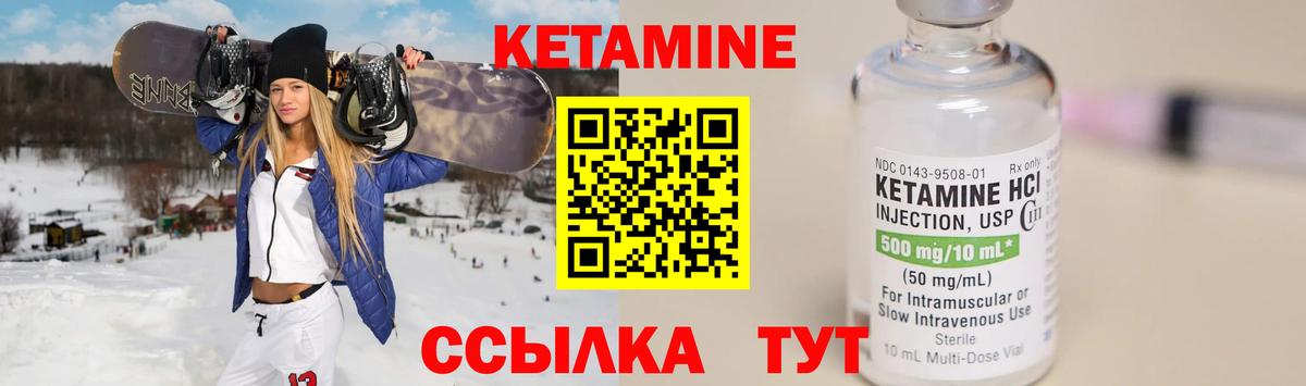 Сланцы  КЕТАМИН VHQ  Вход с VPN  Кетамин VHQ 