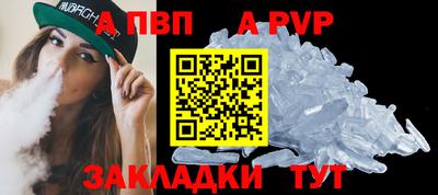 а пвп мука Пыть-Ях