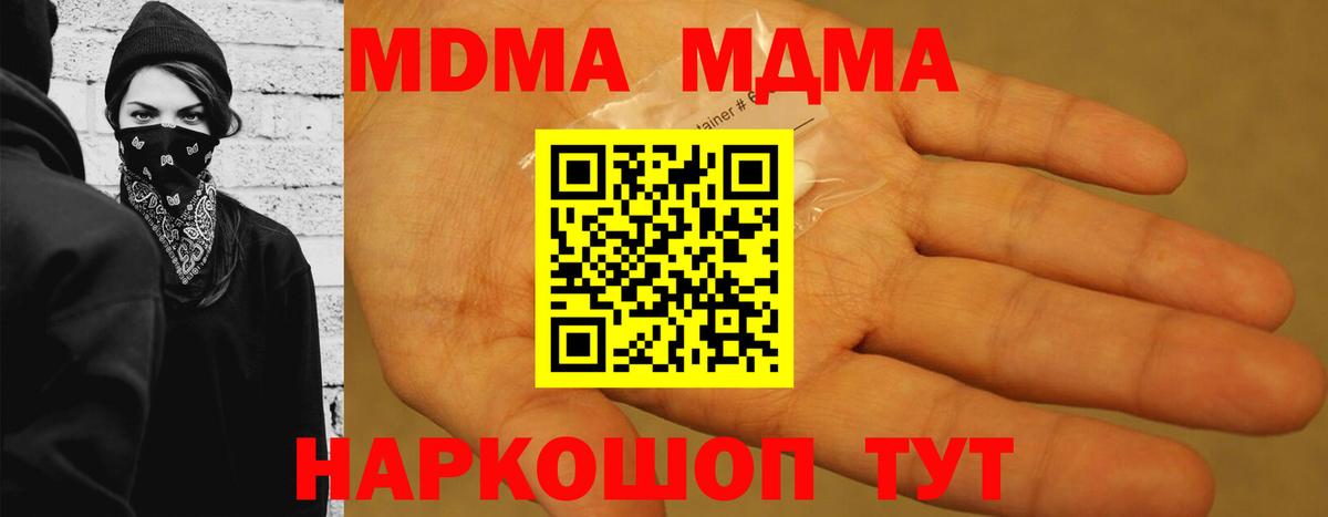 MDMA crystal Сланцы