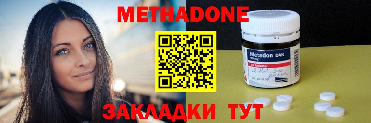 Сланцы  Метадон мёд  Метадон мёд  Вход с VPN 