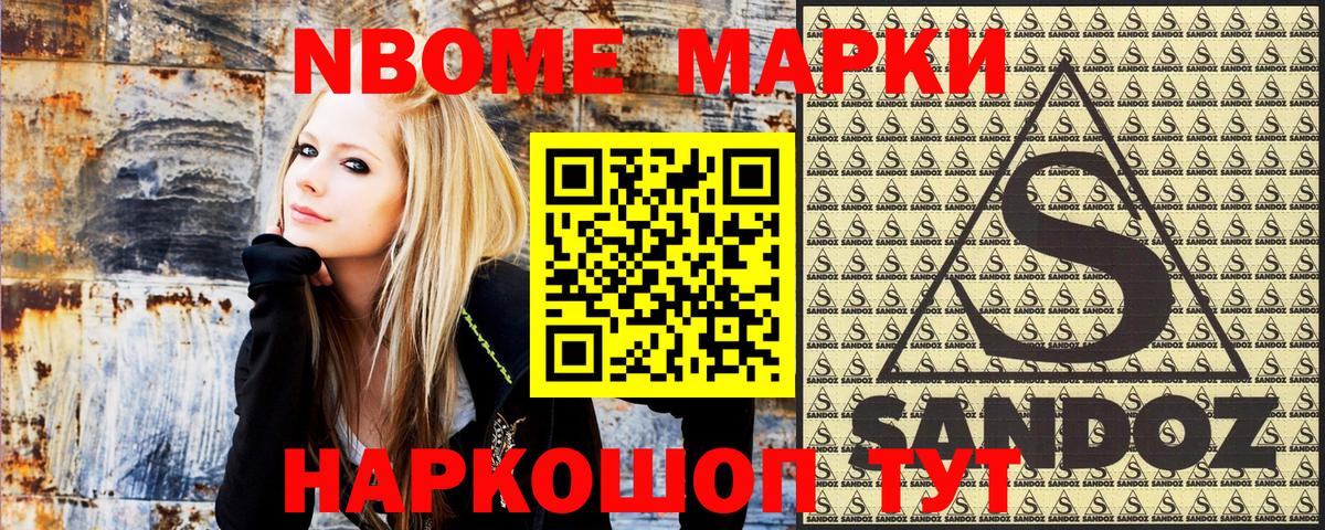 Наркотические марки 1,5мг Сланцы