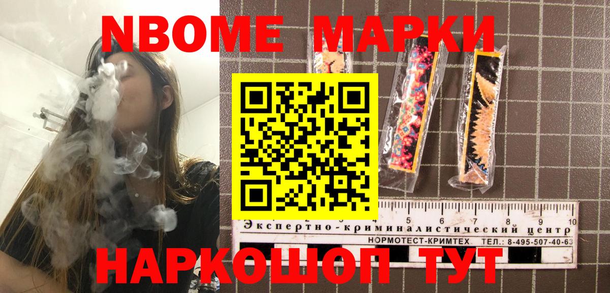 Сланцы  Марки N-bome 1500мкг  Вход с VPN 