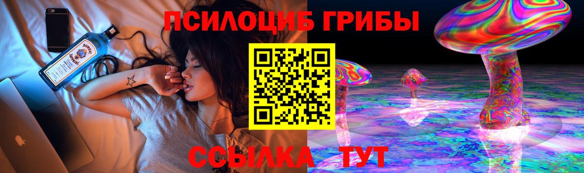 Псилоцибиновые грибы ЛСД  Вход с VPN  магазин    Сланцы 