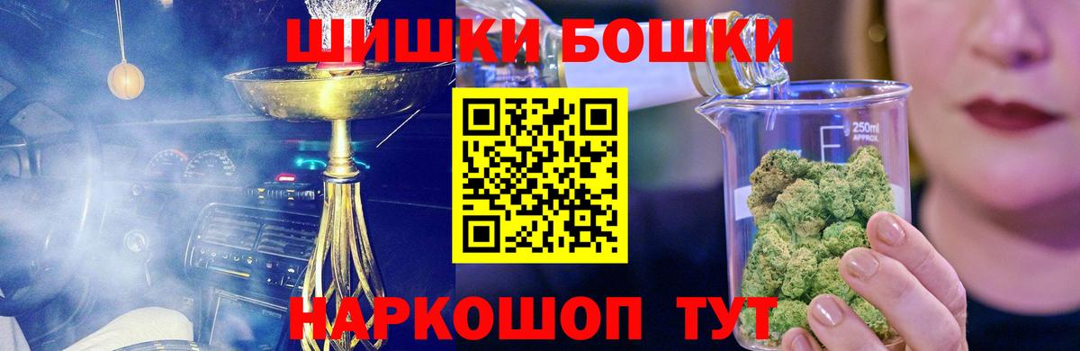Бошки марихуана AK-47  Конопля OG Kush  Сланцы  Бошки Шишки семена  Вход с VPN 